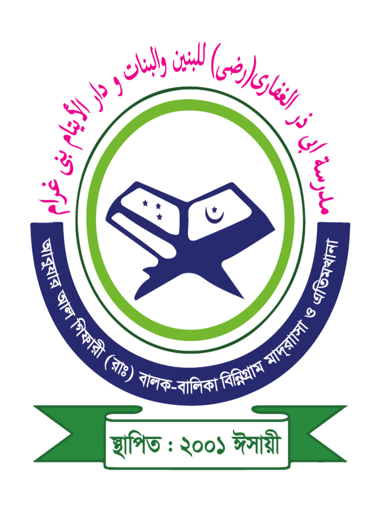 Faiz Vai Logo | PDF