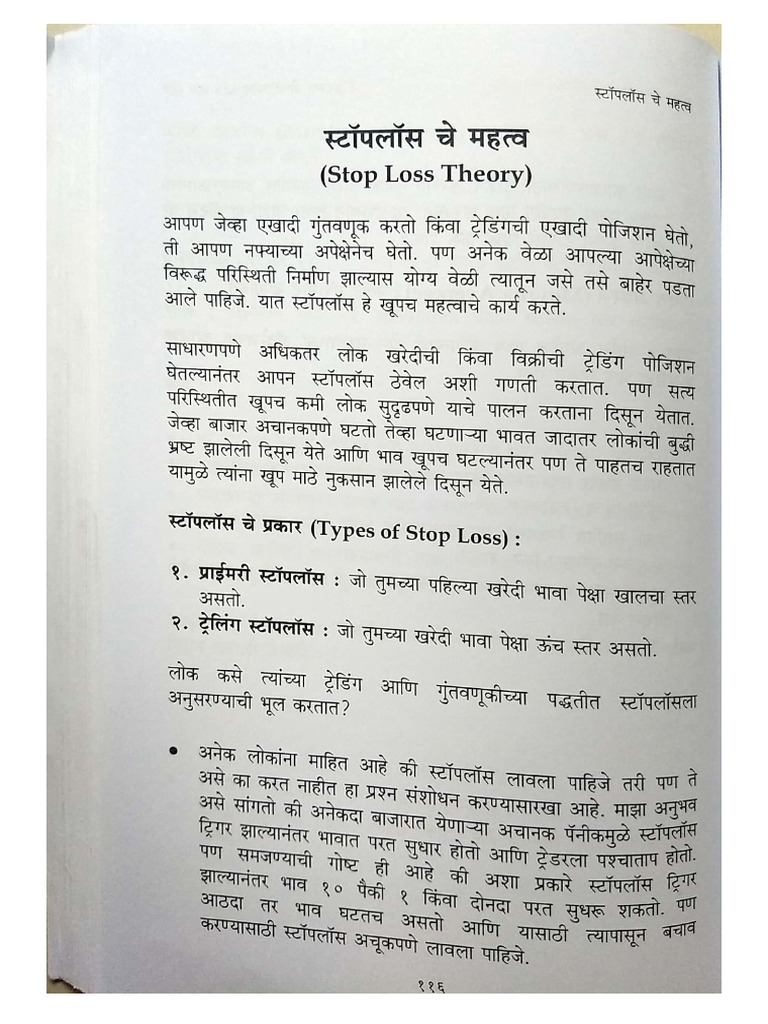 Stop Loss | PDF