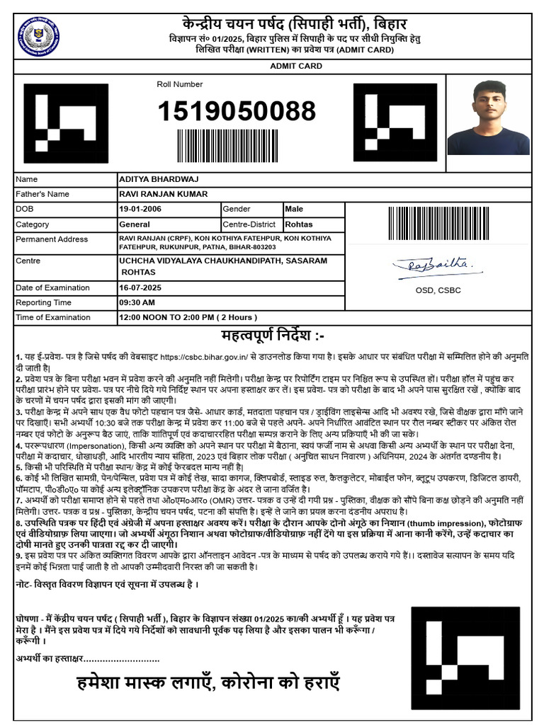 Admit Card | PDF