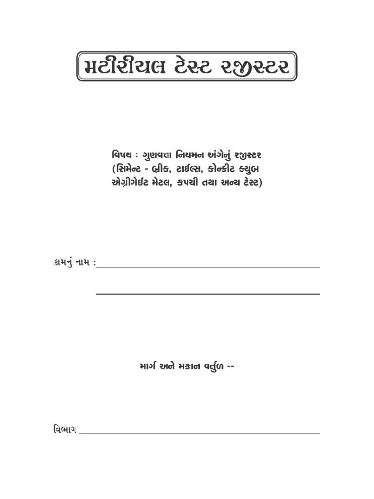1-4 Material Test Register | PDF