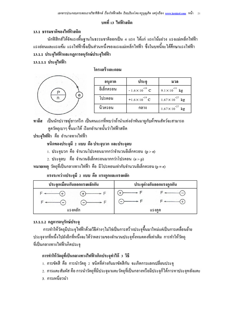 L13 2 62 | PDF