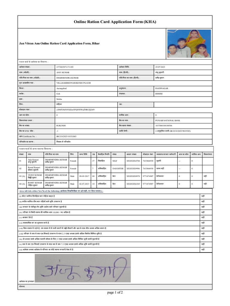 Jan Vitran Ann Online Ration Card Application Form, Bihar | PDF