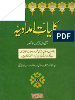 KULLIYAT-IMDADIA by Hazrat Haji Imdadullah Muhajir Makki Rehmatullah-Alaih