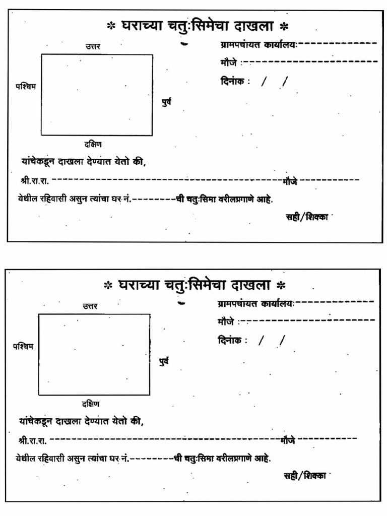 Chatursima Multiple | PDF