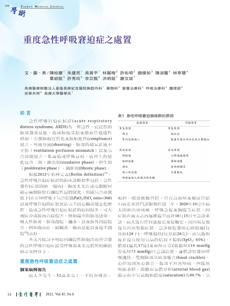 Ards | PDF