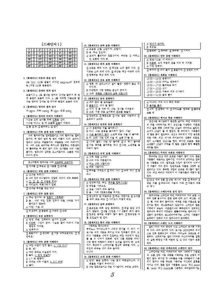 2nd SP HSJ 1A69MXZ2 10 | PDF