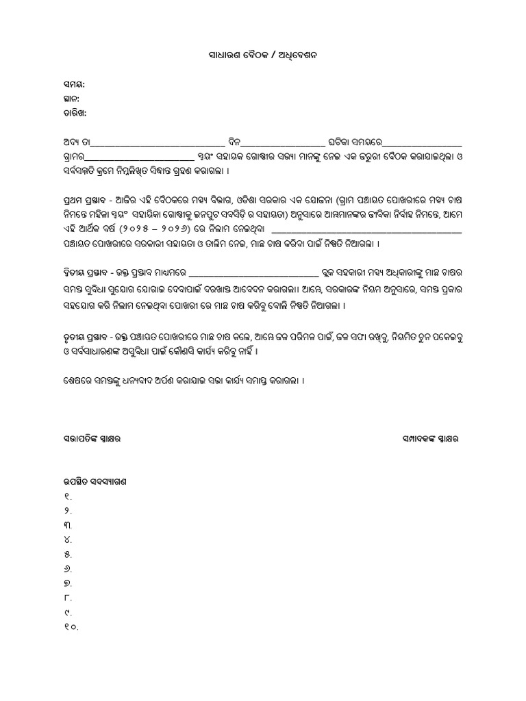 SHG Component 1 Resolution | PDF