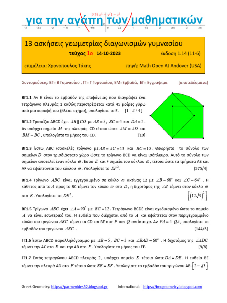13 Geometry Problems From Junior Olympiads, 01 GR | PDF