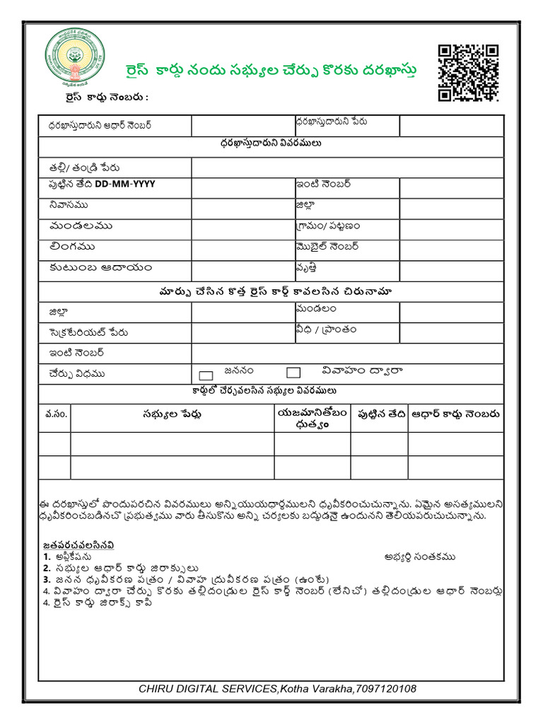Ricecard Adding | PDF