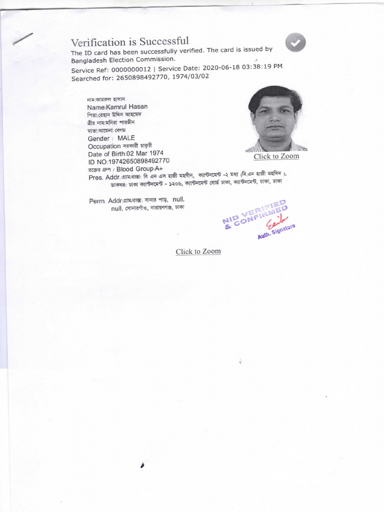 ID Card Verification Success Report | PDF