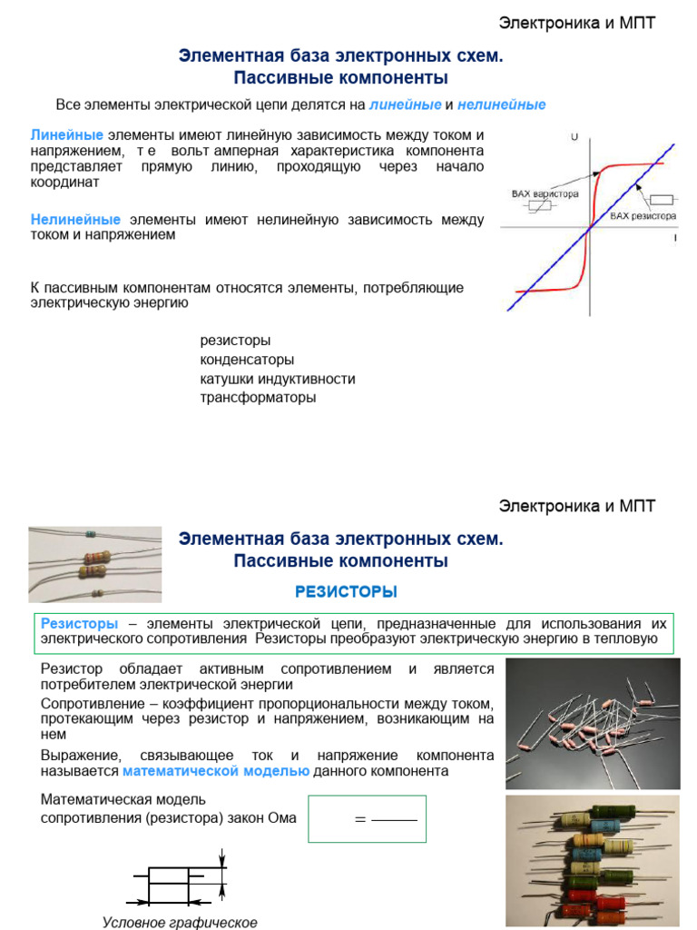 2 Electronics Microprocessors Stud Resistors | PDF