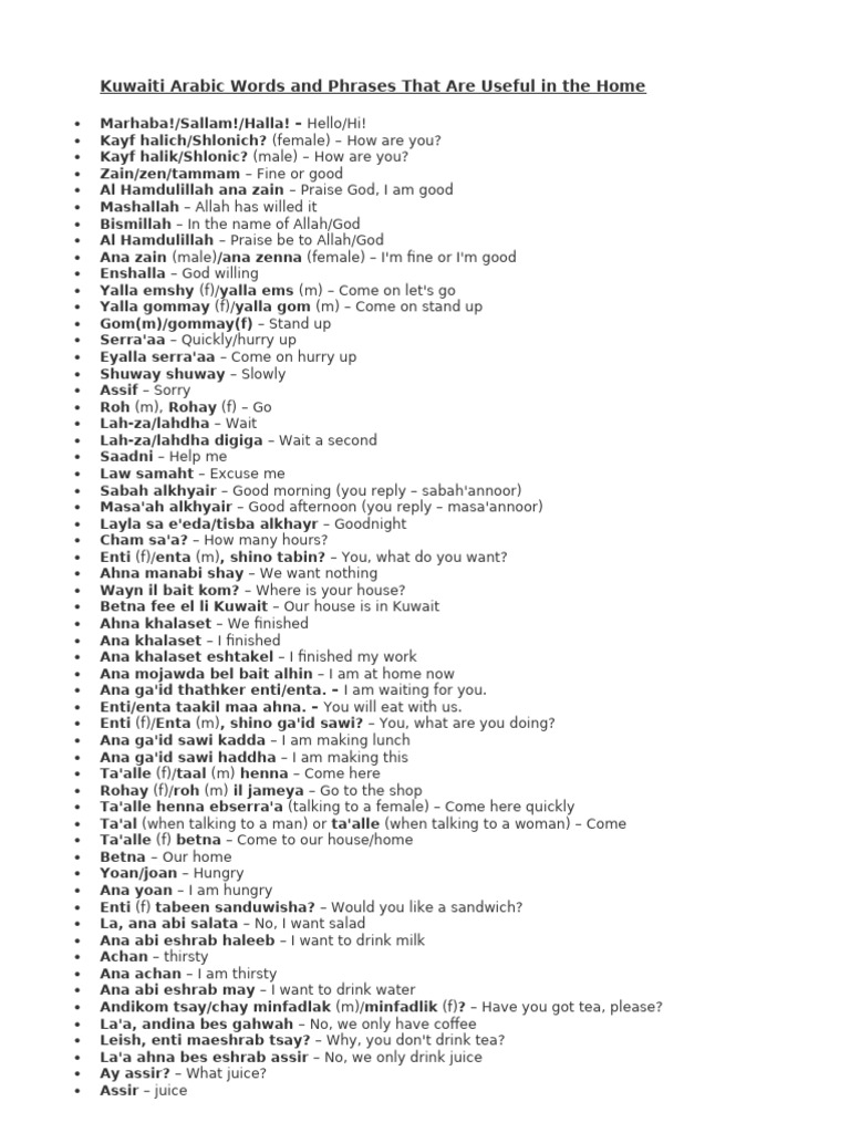 Essential Kuwaiti Arabic Phrases | PDF