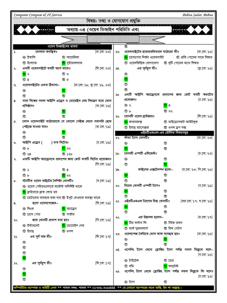 ICT Class 8 Chapter 4 MCQs | PDF | Application Layer Protocols | Computing