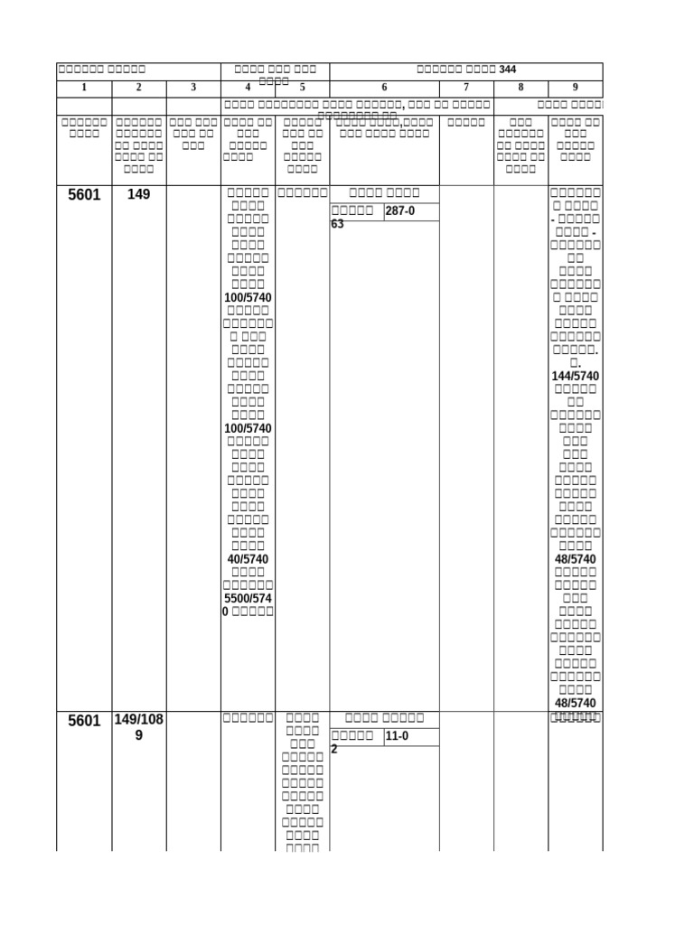 5601 | PDF
