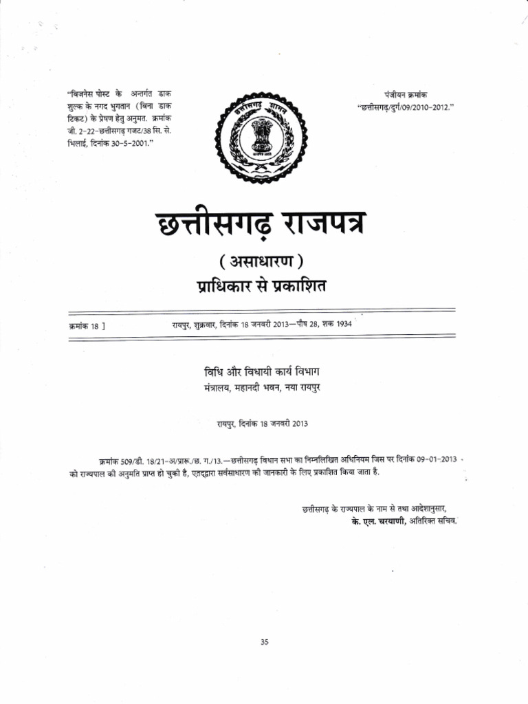 Chattisgarh Imp Act Path Ias PDF | PDF
