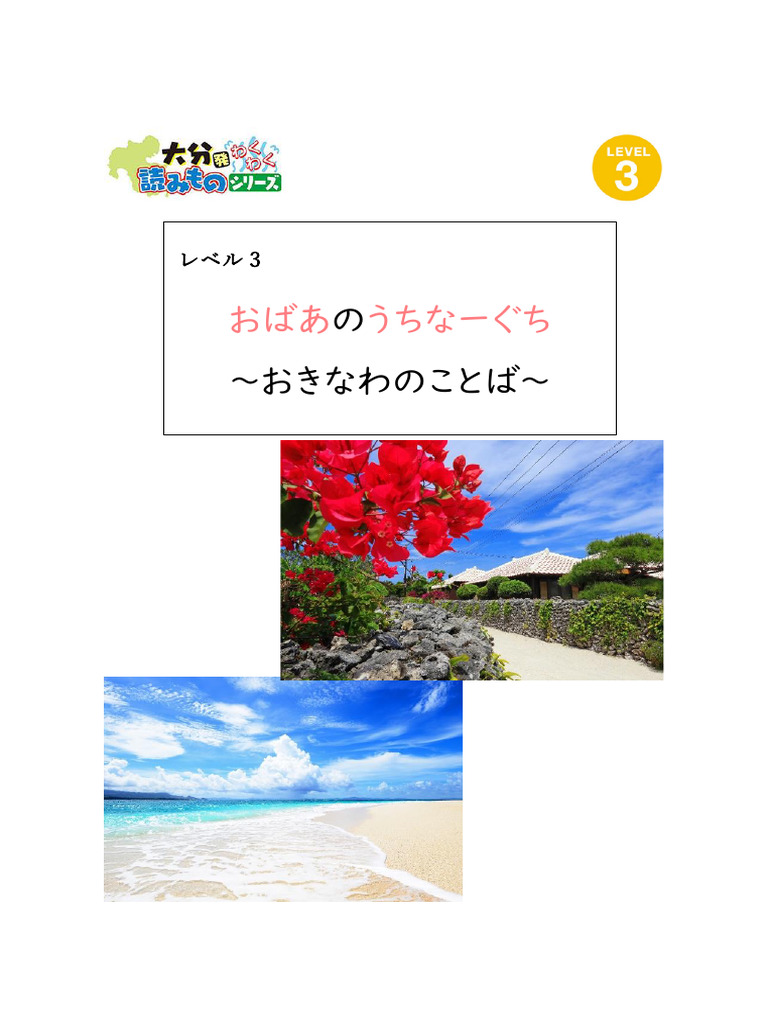 タヒチ語入門 タヒチ語入門 書籍