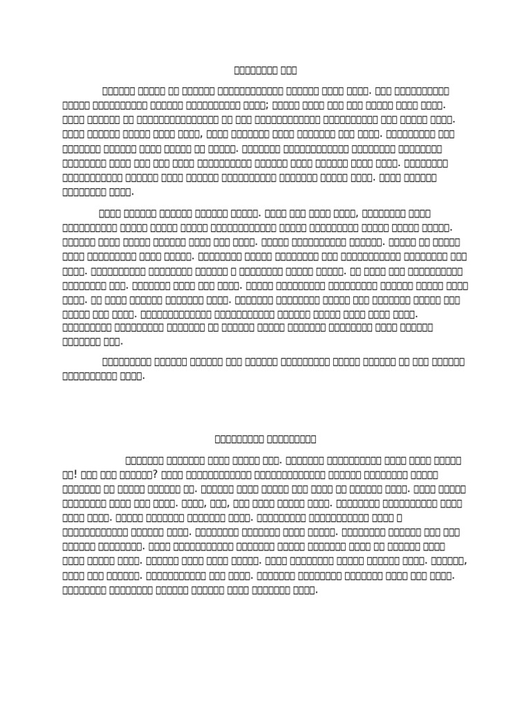 Nibandh Lekhan | PDF