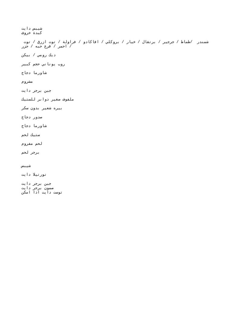 ننن | PDF