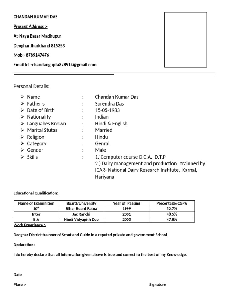Chandan Kumar Das - Personal Profile | PDF