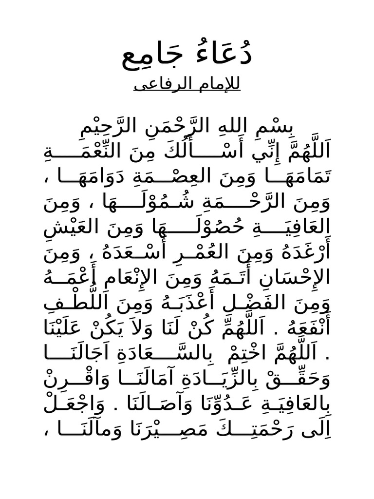 Doa Jami Imam Ar Rifai | PDF