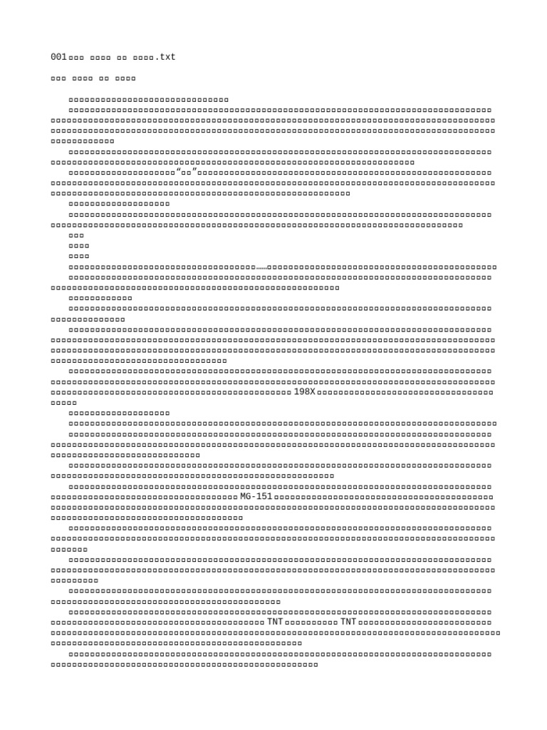 弹痕 作者刘猛 | PDF