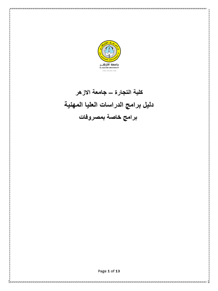 Final - Professional Programs Guide | PDF