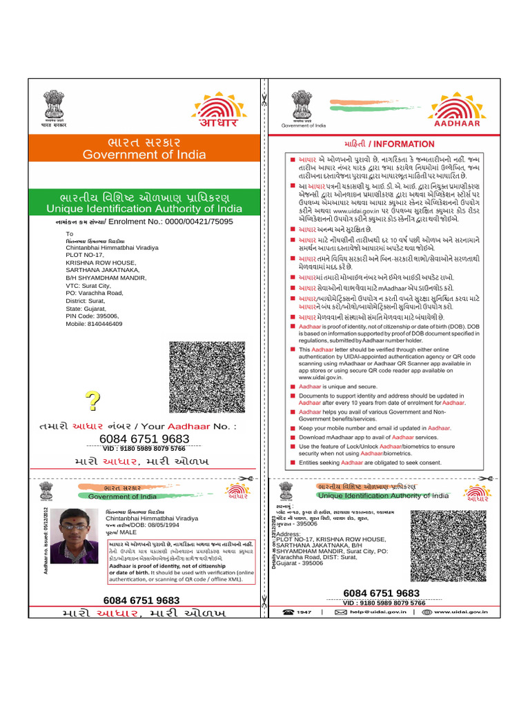 Chintan Adhar Card | PDF