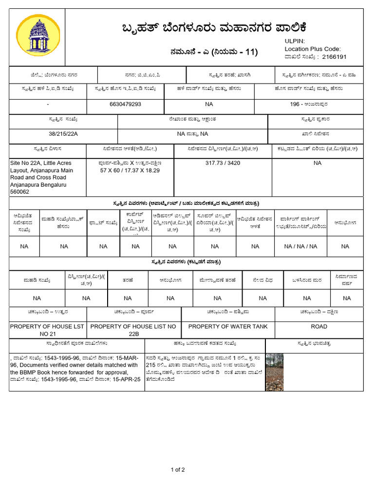 Ulpin: Location Plus Code: 2166191 | PDF
