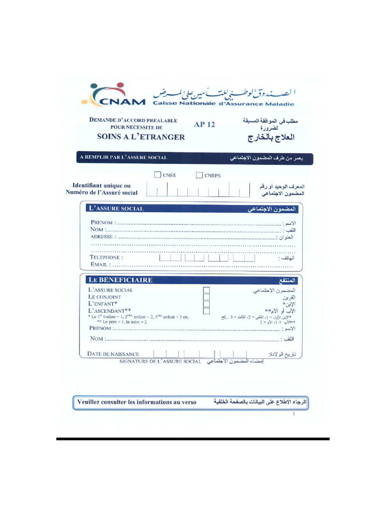 AP 12 - 1 - 2 - Rect - Ver | PDF