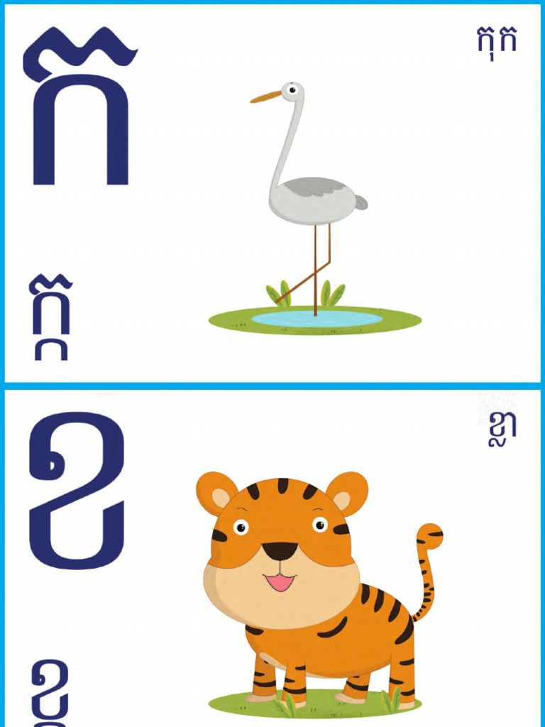 KH Alphabet Flashcards | PDF