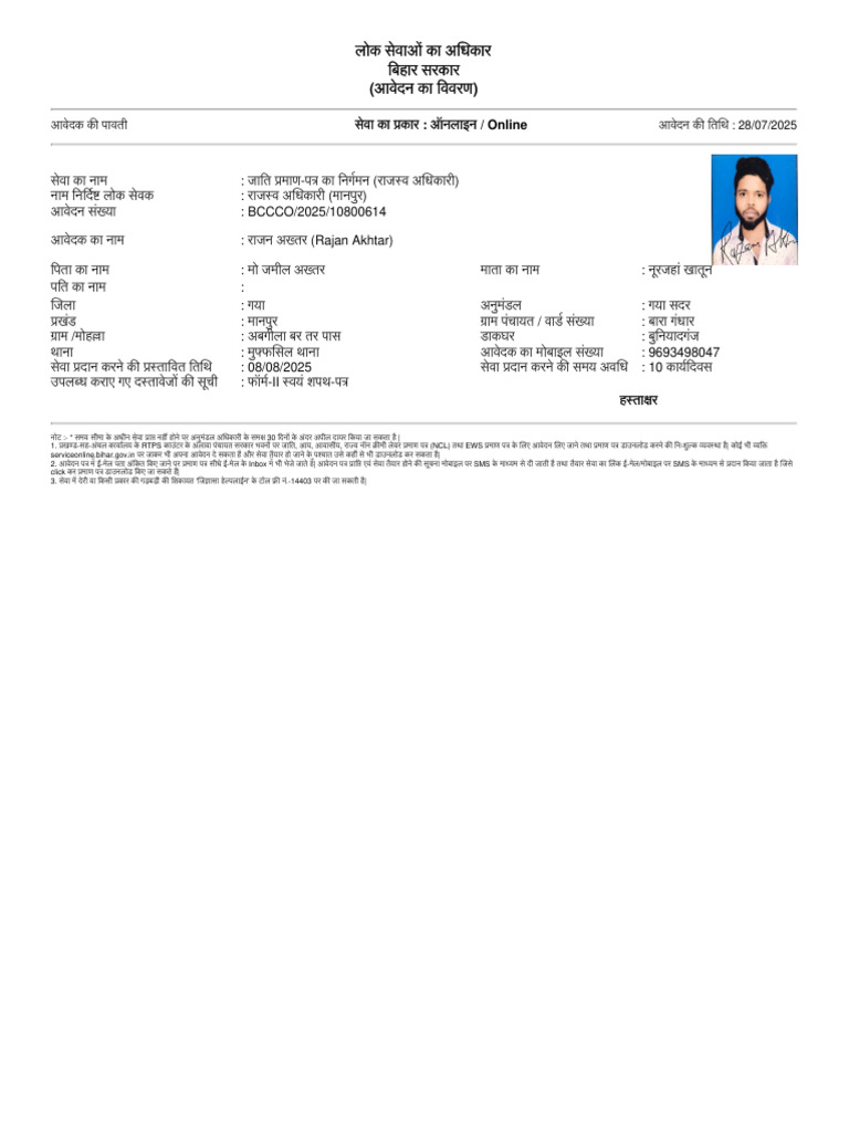Cast Certificate in Bihar | PDF