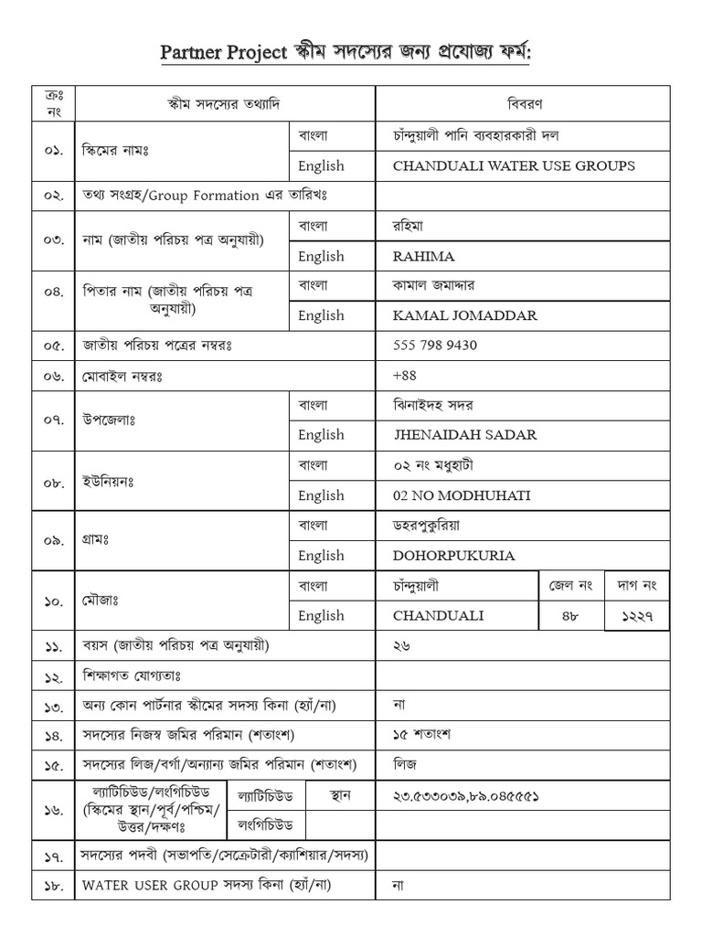 RAHIMA | PDF