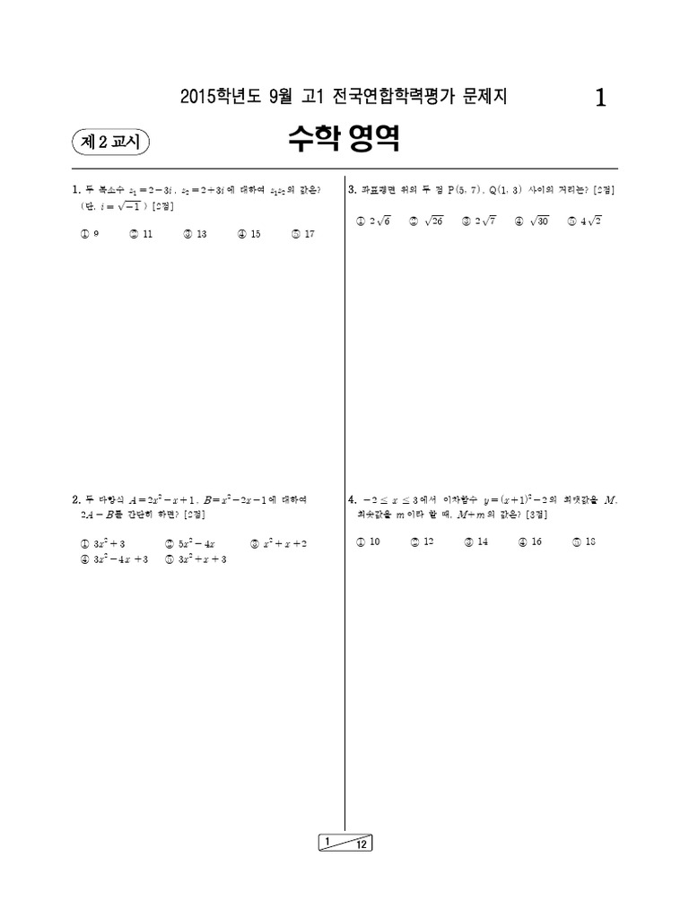 TWmbfJ8V h1 Math Mun | PDF