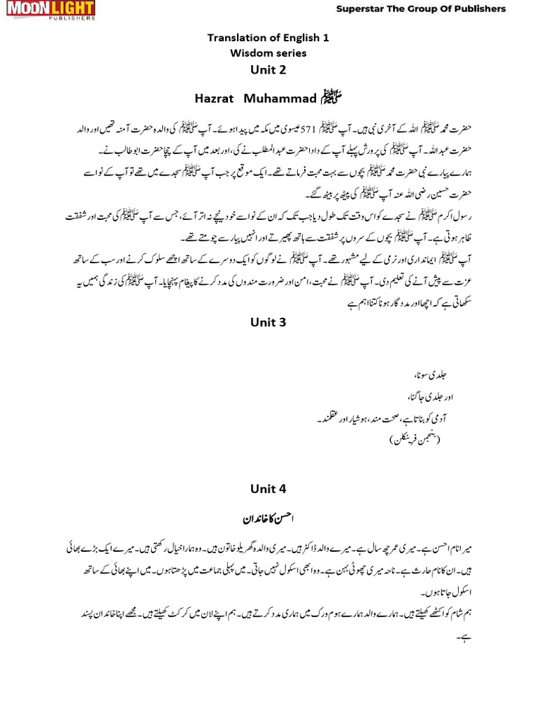 Wisdom English 1 Translation | PDF