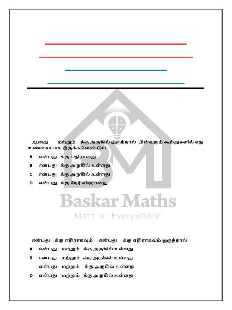 2025 Test-71 | PDF