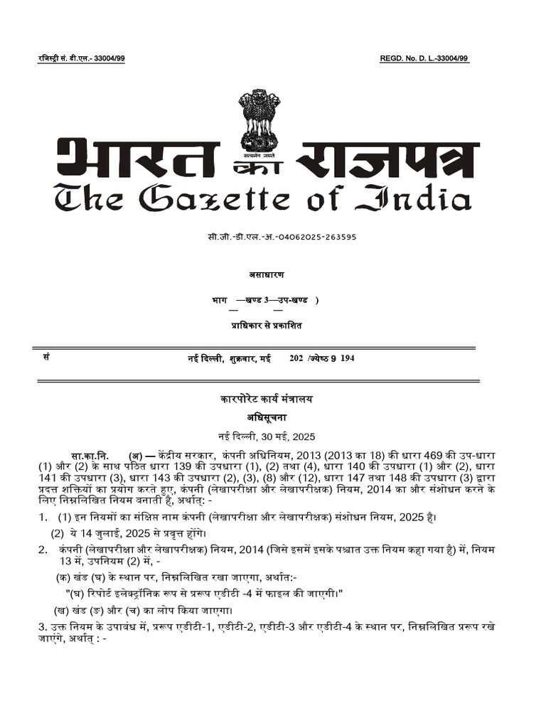 G.S.R. 359 (E) - Adt Form | PDF
