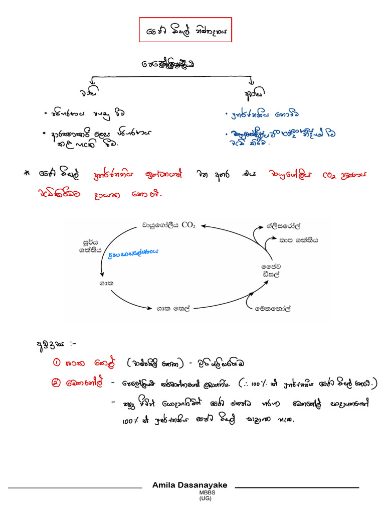 Short Note | PDF