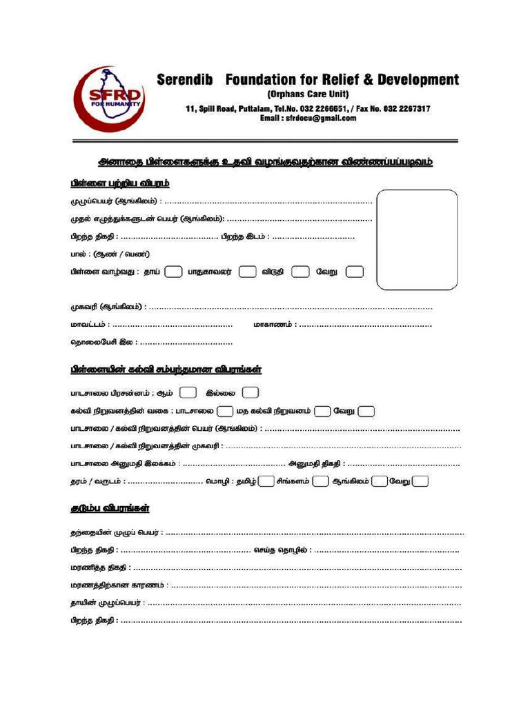 SFRD Orphans Application A4 | PDF