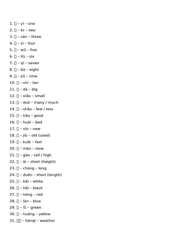 100 Easy Chinese Words | PDF