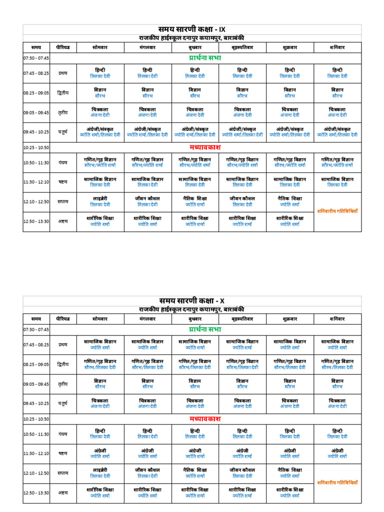TimeTable July25 | PDF