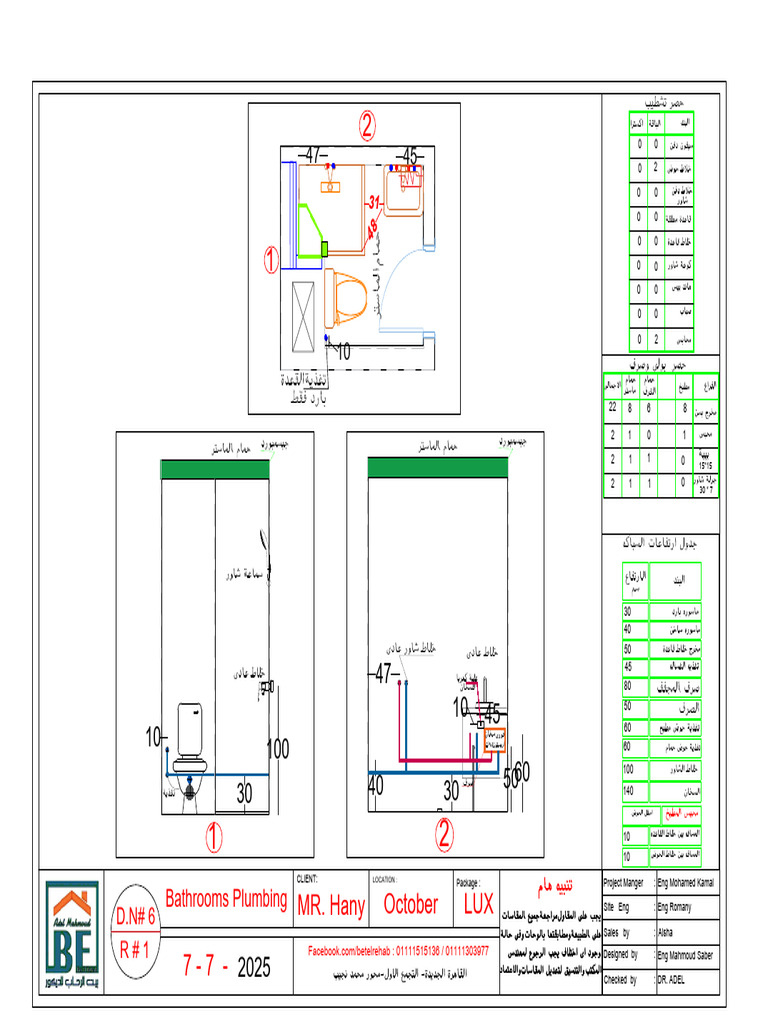 Plumbing Project Details for Aisha | PDF