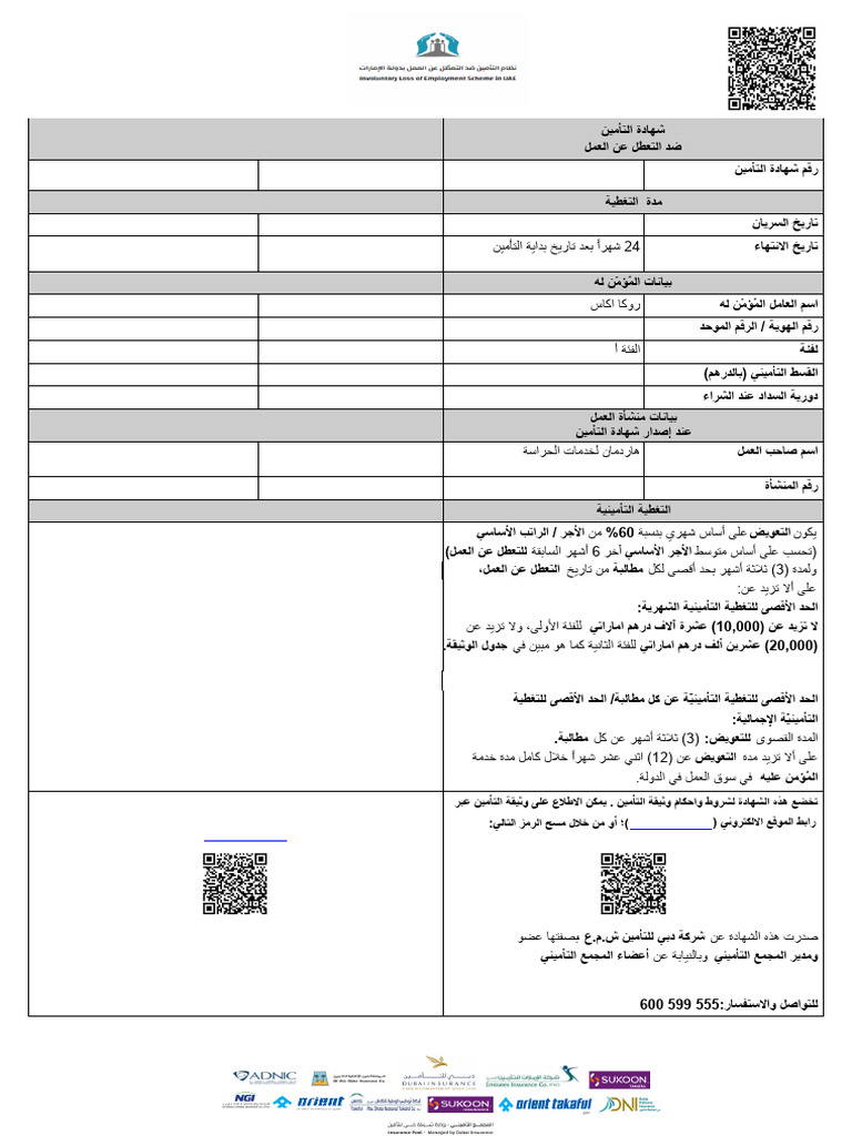 Insurance Certificate for Roka Employee | PDF | Insurance | Salary