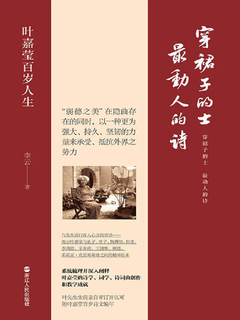 基督教会诗歌《信神成功之路》 - 国度降临福音网, image size:768x1024