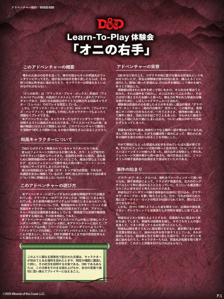 LTP Oni No Migite Complete | PDF