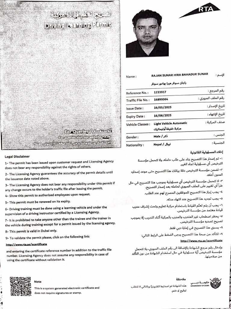 Rta - 20250723 | PDF