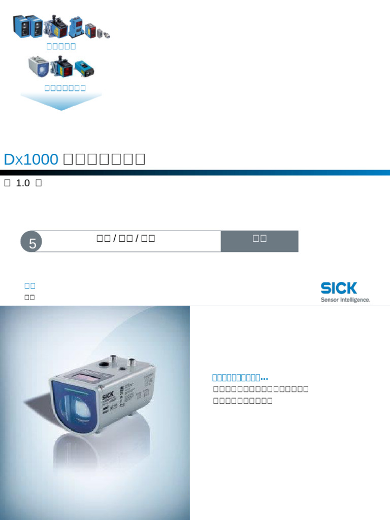 1-5-1 Dx1000 BAS Product CN 1 0 Compressed | PDF