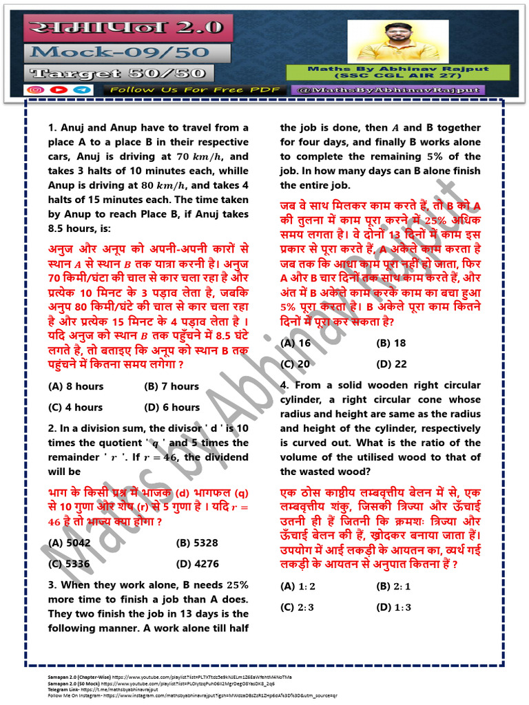 Mock Test 09 | PDF