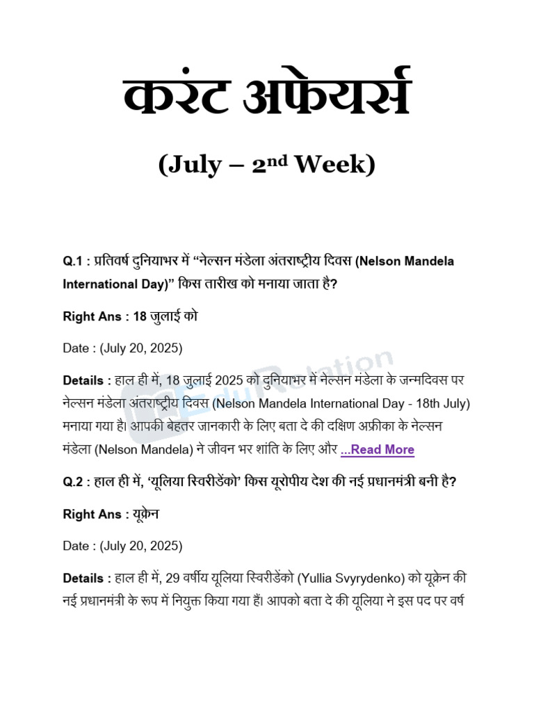 Current Affairs PDF in Hindi - July 2nd Week (2025) | PDF