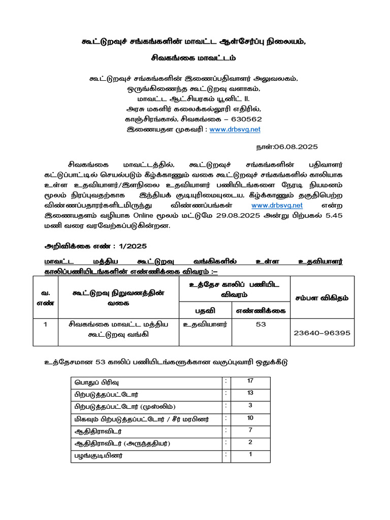 19 Notification 1 | PDF
