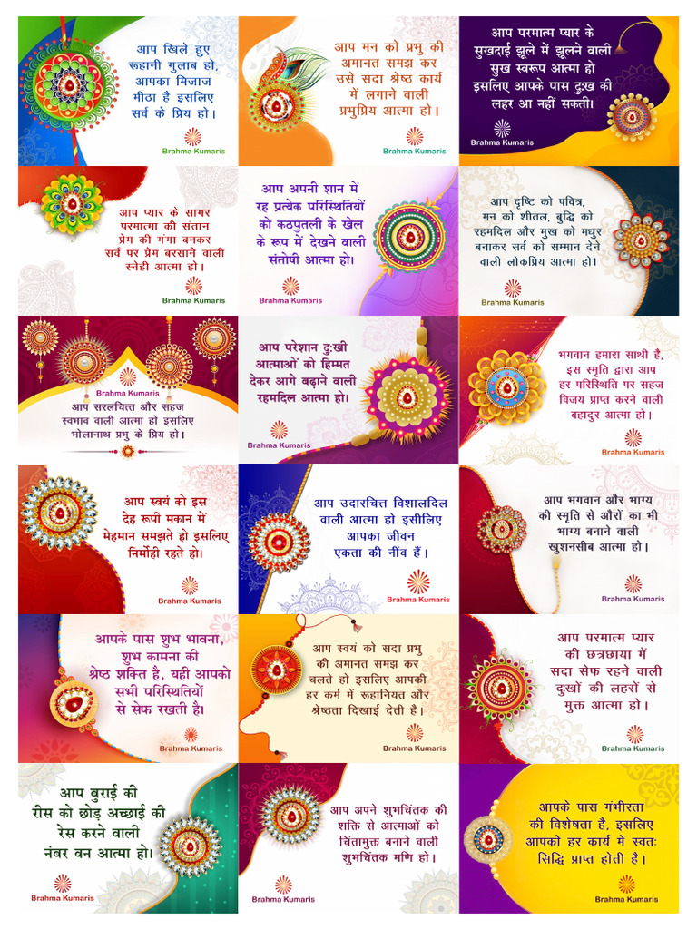 Rakhi Blessing | PDF